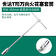 XMSJ世工具中飞大飞火花塞套筒14/16/21MMT形万向火花塞套筒组套 12.5MM大飞火花塞套筒21MM/1391