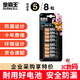 Duracell Super Energy Smart Door Lock Battery AA Batteries 8 Pack Suitable for Xiaomi Luke Caddis TCL Deschman and other electronic door locks fingerprint locks