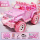 Jingxuan car toys can spray large remote control off-road vehicle children's toy spray car Rc four-wheel drive children's electric vehicle upgraded gravity sensor large 30CM Sakura Pink 1