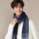 Hengyuanxiang scarf men's wool autumn and winter striped warm and thickened business all-match scarf Christmas birthday gift gift box