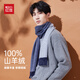 Hodo (Hodo) 100% pure cashmere scarf for men in winter warm and cold-proof scarf for boys as a birthday gift for dad in a gift box