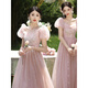 Chongyou 2025 New Fairy Bridesmaid Dress Pink Long Skirt Female Dress 20-Pink-B Style-Long Style One Size 80-107Jin Jin is equal to 0.5 kg