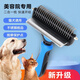 Dipur pet comb two-in-one knotting comb, special de-floating dog comb, large dog and cat hair removal beauty comb, two-in-one knotting comb