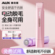 AUX private part shaver, electric shaver, underarm trimming for girls, special hair removal knife for women, flagship cherry blossom powder, double-head shaving + no black spots left + can be used all over the body