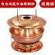 Chuilaoye (CHUILAOYE) pure copper split double base copper hot pot electric carbon dual-purpose Yuanyang old-fashioned charcoal household plug-in pure copper pot split double base Yuanyang pot for 8-10 people 36cm