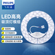 Philips (PHILIPS) LED ceiling lamp wick hexagonal strip replacement light source module 32w white light diameter 245mm