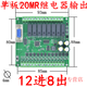 Plc industrial control board domestic controller fx2n-10/14/20/24/32/mr/mt serial port programmable simple single board FX2N-20MR none