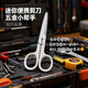 Internet celebrity model, cream style, unprinted style, white creative small scissors, utility knife, stainless steel office student express, portable scissors - white mini - without cover