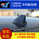 Litian special Ford 18 Taurus shark fin antenna paint 17 Mondeo shark fin modified decorative roof Taurus tanzanite blue
