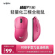 VGN Dragonfly F1 SE Souris sans fil Design léger Ergonomie Bureau de jeu Filaire/2,4 G/Bluetooth Triple Mode Grande batterie Dragonfly F1 SE Rose Rouge