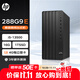 惠普台式机 280/288G9 E 商用办公台式电脑主机13代(i5-13500 16G 1TSSD 4G独显 WiFi)定制