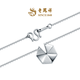Laofengxiang Lingglasi simple and fashionable pt platinum necklace set chain unisex gift for men and women Priced Lingge necklace 42.50 2.96