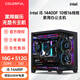 Colorful Core i5 12400F/13400F14600KF barebone sea view room high-end DIY assembly desktop computer without graphics card, configuration four i514400F/512G/16G/without graphics card barebone host