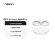 OPPO Enco Air4 Pro 【国家补贴】真无线降噪蓝牙耳机入耳式耳机 通用苹果华为小米手机  晨曦白
