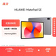HUAWEI HUAWEI MatePad SE 11-inch 2024 Huawei tablet high brush eye protection large screen audio-visual entertainment student learning tablet Nebula Gray 8GB+256GB