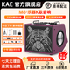 KAE-M8 outdoor karaoke live broadcast roadshow musical instrument audio electric blowpipe guitar saxophone live singing live broadcast internal recording box M8 purple tiger head 330W high power + gift package