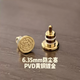 Zhong Zhanggui 3.5mm 4.4mm headphone jack dust plug hifi player small tail MAC notebook mobile phone 3.5 dust plug 6.35mm dust plug one for desktop