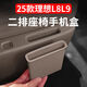 Litian 25 ideal L8L9 second-row seat storage pads, mobile phone slot storage storage box pads, car interior supplies modification, 25 L8L9MEGA front and rear water cups + flip-top wireless charging pads, original car brown