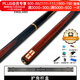 RILEY Riley RES-200 billiard cue black eight small head black 8 Chinese eight-ball snooker middle head table cue 10mm