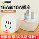 Kyfen 16A to 10A five-hole socket five-hole plug socket converter power conversion plug power converter new national standard without wire