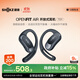 Shaoyin (SHOKZ) National Subsidy OpenFit Air T511 Open Bluetooth Headset Over-Ear Non-Ear Sports Running Non-Bone Conduction Wireless Headset Xuanwu Black
