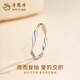 Lao Fengxiang PT950 platinum Möbius ring, simple smooth plain ring, birthday gift for best friend, girlfriend and wife No. 11 Möbius platinum ring, about 1.8g