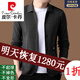 Pierre Cardin pure wool lapel cardigan jacket spring and autumn new men's long-sleeved sweater sweater fashion casual trend jacket black 8622 100% non-pilling XL