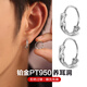 Dairuo platinum PT950 earrings, simple women's exquisite circle earrings, platinum ear piercing, single practical gift, single platinum earring (approximately 0.81g)