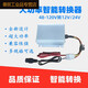 Electric car brand prefix converter light box floor lamp transformer 48V60V72V to 12V24V step-down converter V1N201 48-72V to 4872V to 12V20A product prefix DC head