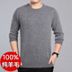Suéter de lana 100% pura producido por la ciudad internacional de Milán Ordos para hombres en invierno suéter grueso de punto de oveja. Suéter de cachemira suéter con cuello redondo - gris medio XL adecuado para 130-155 Jin Jin equivale a 0,5 kg
