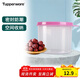 Tupperware mini round dry goods 600ml food grade fruit and nut snacks in random colors