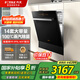FOTILE Dishwasher NT01S 13 sets, large capacity, household built-in, under-stove installation, sterilization and drying integrated, first-class water efficiency, under-stove intelligent control, intelligent interconnection upgrade, built-in dishwasher, upgrade