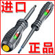 Special grade imported high-precision, high-torque electric measuring pen, screwdriver, intelligent breakpoint measuring pen, anti-fall electrician pen, high configuration, one word + cross, induction light, one