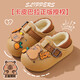 Boys' cotton shoes with heel winter cute capibala home indoor non-slip children's furry parent-child cotton shoes upgraded version of environmentally friendly material light coffee slippers 12 24/25 size (shoe length 15CM suitable for feet 14