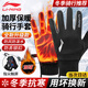 Li Ning (LI-NING) winter cycling gloves for men and women, warm plus velvet electric motorcycle gloves, anti-freeze and cold wind, mountaineering and skiing