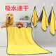 Pet quick-drying absorbent towel Teddy Golden Retriever dog and cat bath towel absorbent towel puppy square towel supplies pet absorbent towel-30*60cm thick 90g