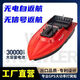 New S7030 speedboat type nesting boat, high-speed 12V fishing nesting boat, remote control, one-button return GPS, ordinary single compartment 15A battery, 1