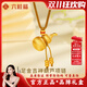 Liuguifu Jewelry Gourd Gold Pendant Women's Pure Gold 2025 New Style Pure Gold Necklace Pendant Birthday Gift for Girlfriend Mom Gold Weight 2.87g Gourd Pendant (Braided Rope Style)
