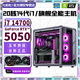 七彩虹RTX5060Ti/RTX5060+英特尔14代酷睿i7 14700台式电脑主机12代i7+RTX4070/4060电竞设计直播组装机 配十丨i7 14700+RTX5060Ti 16G