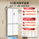 Midea 437L cross-door refrigerator 60 cm ultra-thin embedded sterilization and odor-free automatic ice making first-level energy efficiency air-cooled frost-free trade-in MR-460WUSPZE national subsidy