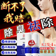 Tongrentang Body Odor Spray Body Odor Underarm Odor Underarm Antiperspirant Body Odor Cleansing Water Body Odor Men and Women 2 bottles *60ml