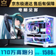 Colorido Rainbow [Black Myth Wukong] I9 12900/RTX3080TI3070 Host i7 Desktop Computer 16G Paquete nueve [I9 11980K+RTX30