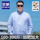 罗蒙（ROMON）纯棉透气加肥加大码衬衫男士春秋肥佬胖子宽松吸汗休闲牛津纺衬衣 长柚-1188浅卡其 5XL 码(建议220-240斤)
