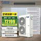 Gree central air conditioner, new product Yuxiang series, home multi-split, air conditioner and floor heating integrated, two joint power supplies, variable capacity and variable frequency, saving half the electricity consumption, temperature and humidity balance, 10 HP, first-class energy efficiency, one to seven, installation included
