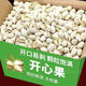 Viting Pistachios Wholesale 5Jin Jin is equal to 0.5kg New Original Color Pistachios/2 Bags Net Weight Salt Baked Natural Open Pieces 500g