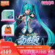 布鲁可积木人初音未来公式服奇迹版 手办玩具潮玩男生女生生日礼物