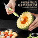 Initial conception of stainless steel three-in-one fruit divider, household multi-function ball digger, ball scoop, fruit meat carving tool, Seiko 2 sets of green, three-in-one fruit carving+