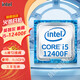 Mihong Intel Intel's new CPU boxed I3-12100 I5-13400F 12490F 13600KF I7 12700KF 13100F 13700 loose chips 13th generation Core i9-13900KF loose chips 3-year replacement