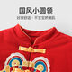 Youqi baby clothes autumn and winter full-month baby thickened warm split suit one-year-old suit New Year suit red New Year suit red embroidered suit 66