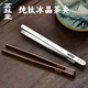Mingqitang pure titanium tea clip tea cup clip tweezers anti-scalding tea cup clip tea ceremony six gentlemen kung fu tea set accessories pure titanium ice crystal tea clip - colorful